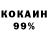 КОКАИН Columbia murzlikens