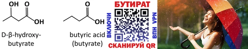 Купить где  Балей  БУТИРАТ GHB 