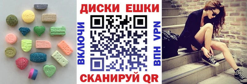 Экстази круглые Балей