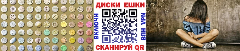 ЭКСТАЗИ таблы  Купить закладки  Балей 