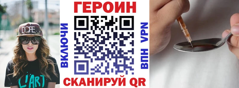 Купить  Балей  ГЕРОИН гречка 
