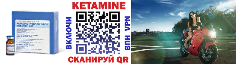 Кетамин VHQ  Купить  Балей 