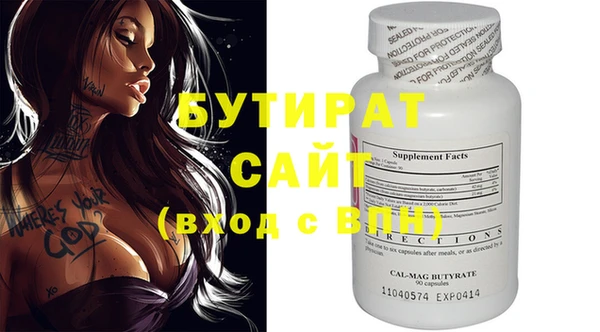 стафф Белокуриха