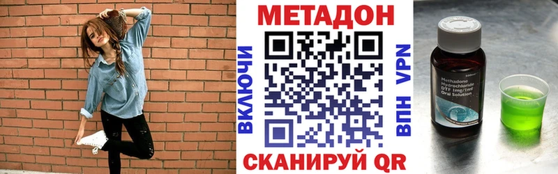МЕТАДОН VHQ Купить Балей
